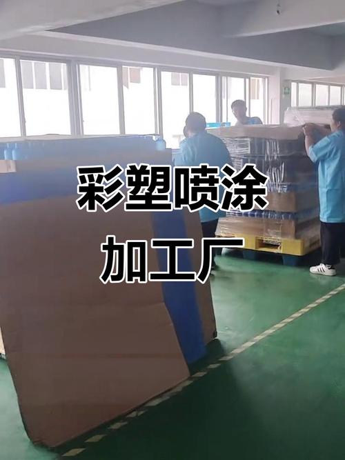 探秘塑料制品喷涂工厂 彩色洁具的诞生之旅